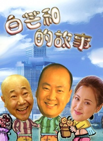 六月丁香伊人